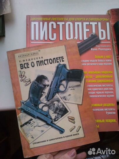 Книги о пистолетах