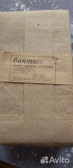 Бинты медицинские марлевые