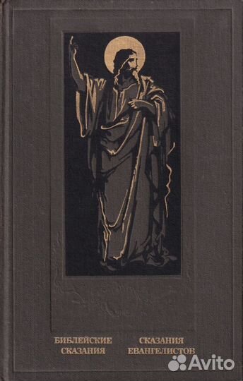 Сказки тысяча И одна ночь.4книги.сказки разные