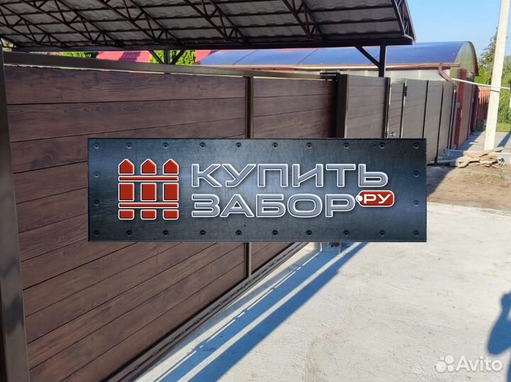 Забор Ранчо