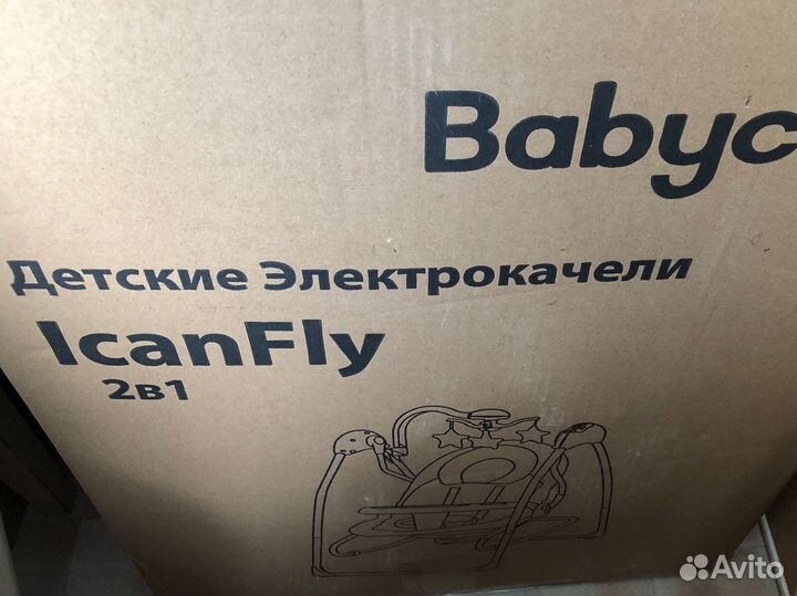 Качели шезлонг электро baby care Icanfly indigo