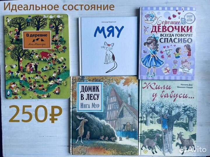 Детские книги 3-6 лет