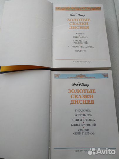 Книги Дисней