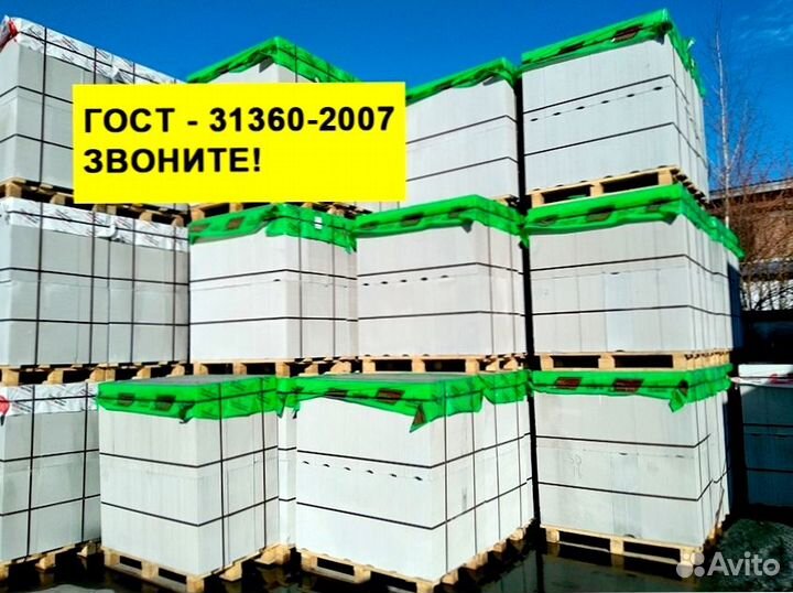 Газоблоки с доставкой
