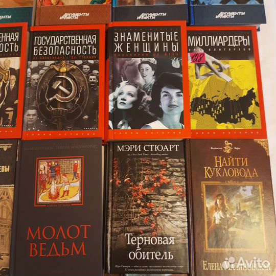 Книги серии Великие тайны истории