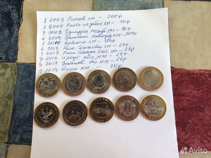 Монеты 10руб би метал