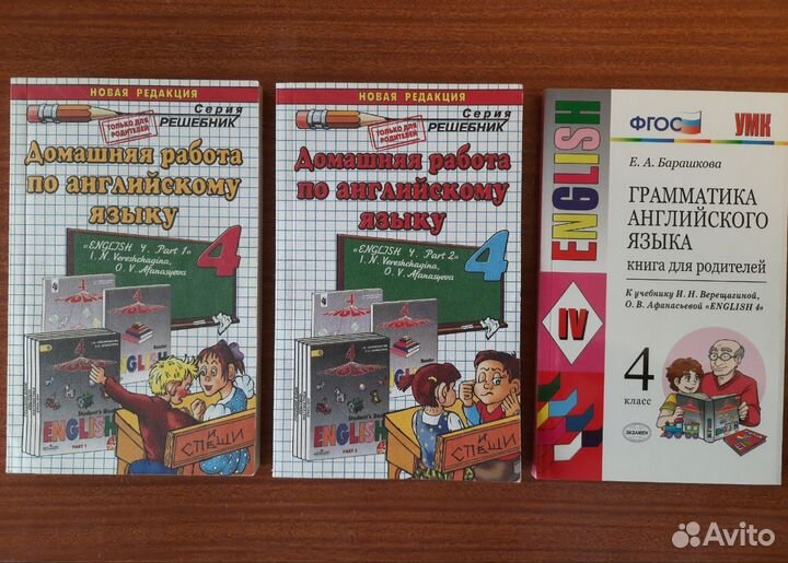 Английский язык Верещагина Учебник 4 класс