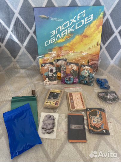 Эпоха облаков