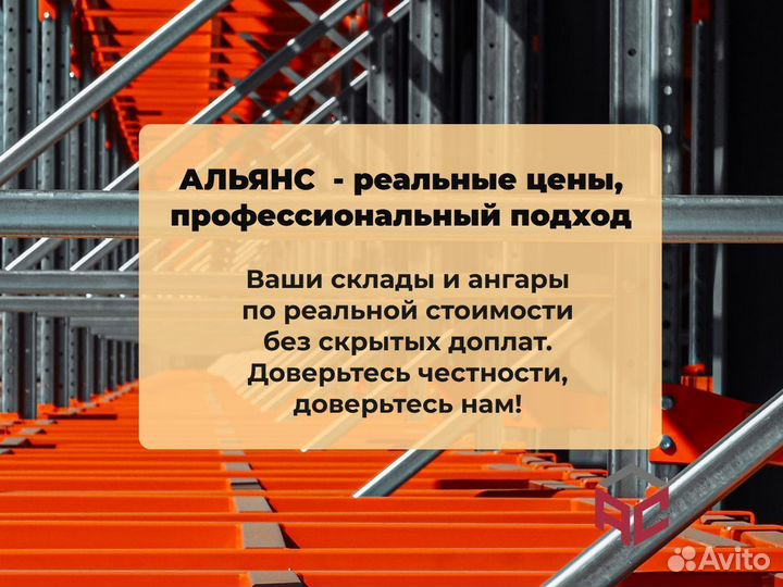 Ангар под ключ быстровозводимый теплый 1000 м2