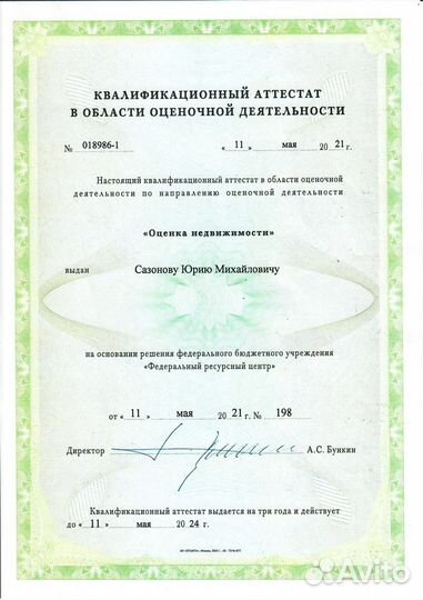 Все виды оценок