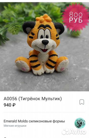 Формы для мыла бу