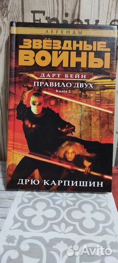 Звездные войны книги