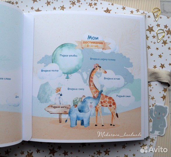 Детский альбом ручной работы