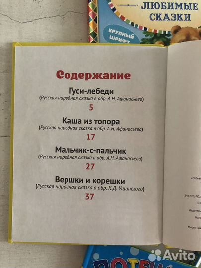 Детские книги