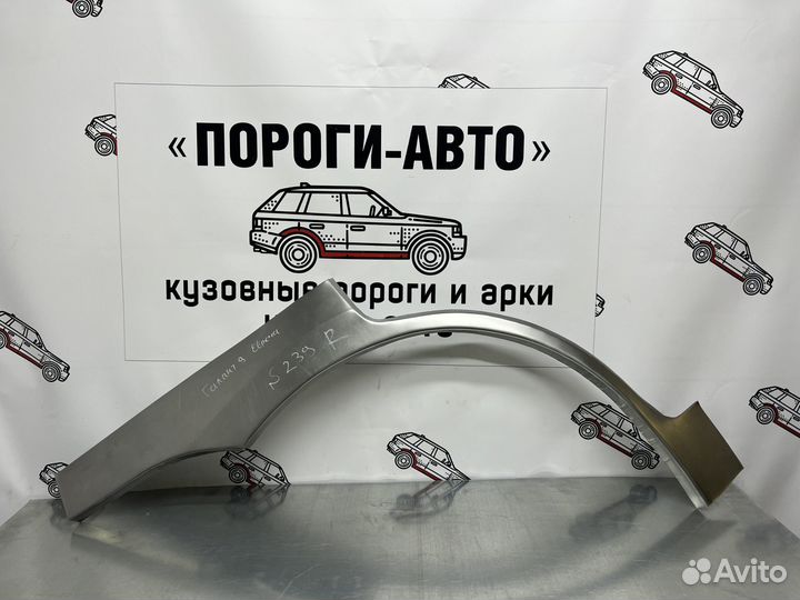 Арка заднего левого крыла Mitsubishi Galant 9 EUR