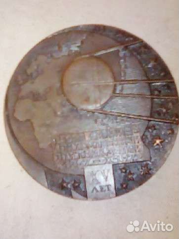 Медаль 15 лет 1-му спутнику Земли