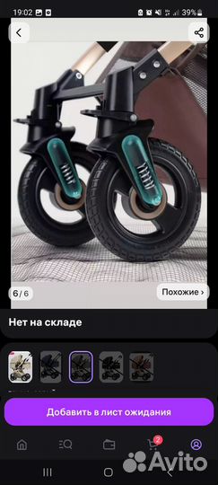 Прогулочная коляска