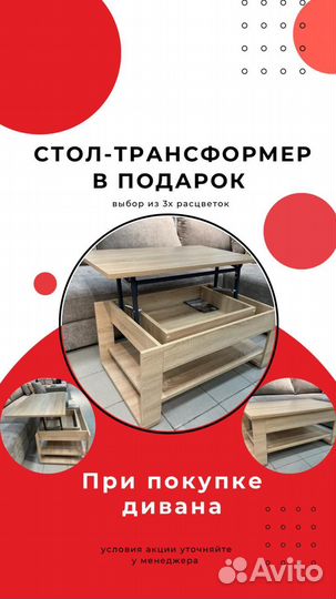 Диван-кровать аккордеон в рассрочку