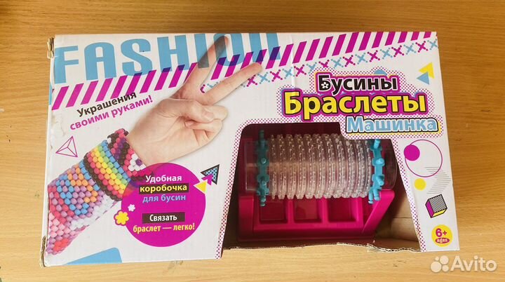 Набор для создания браслетов