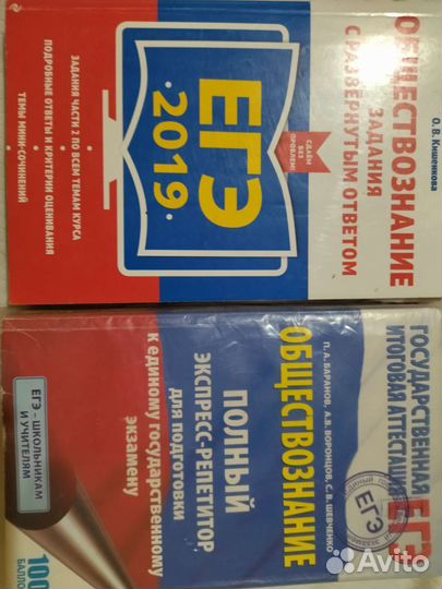 Справочник егэ по обществознанию