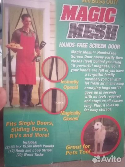 Сетка маскитная на магнитах дверная