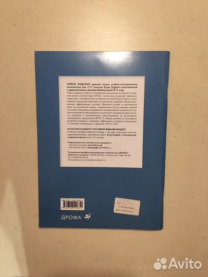 Учебник по английскому, 9 класс и рабочая тетрадь