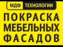 Настройка краскопульта для покраски мдф фасадов