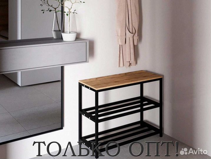 Обувница / полка для обуви / только опт