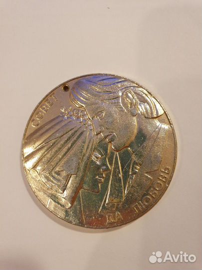 Медаль 