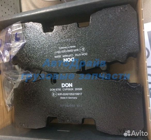 Колодки тормозные дисковые 29165 оси бпв (с вырезо