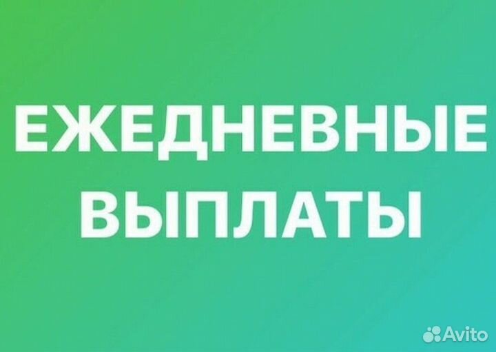 Упаковщик / подработка / ежедневные выплаты