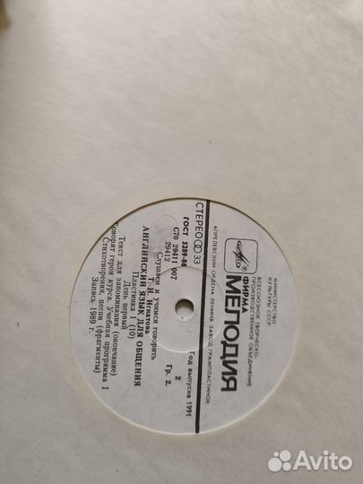 Виниловые пластинки СССР