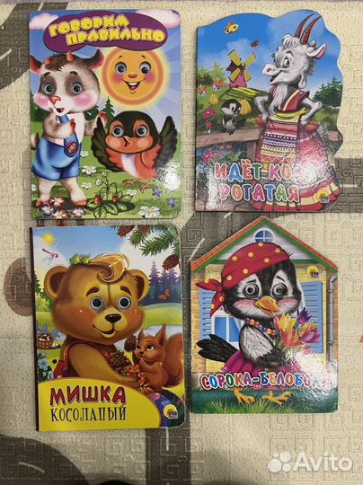Детские книжки для малышей