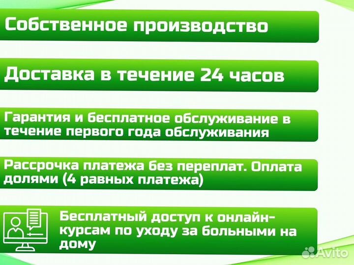 Кровать функциональная для ухода за больными