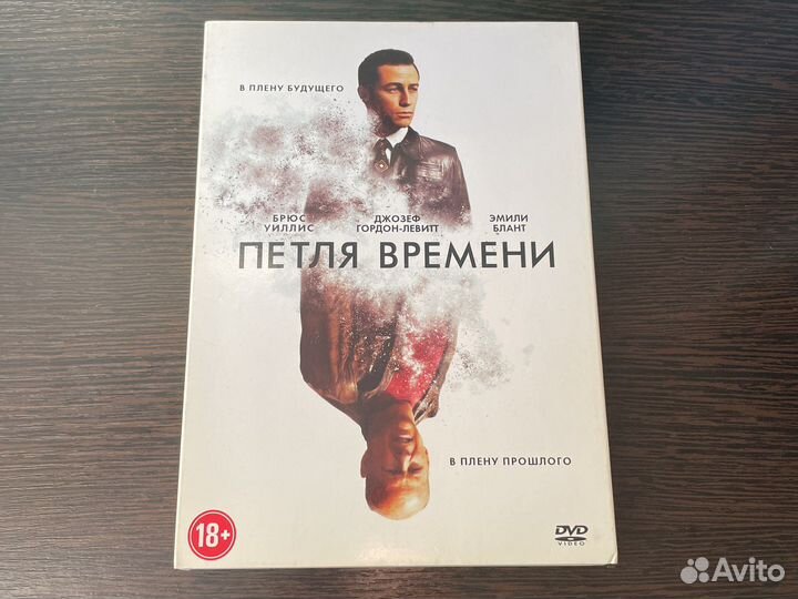 Петля времени