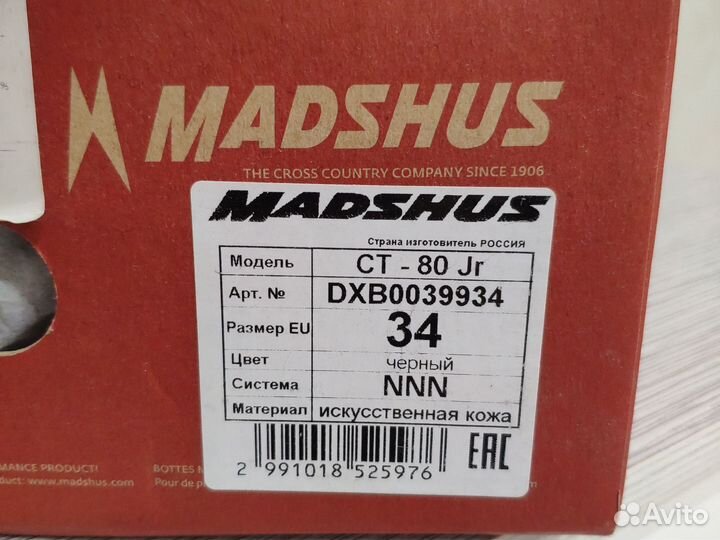 Лыжные ботинки детские 34р-р