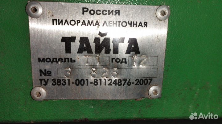 Ленточная пилорама тайга