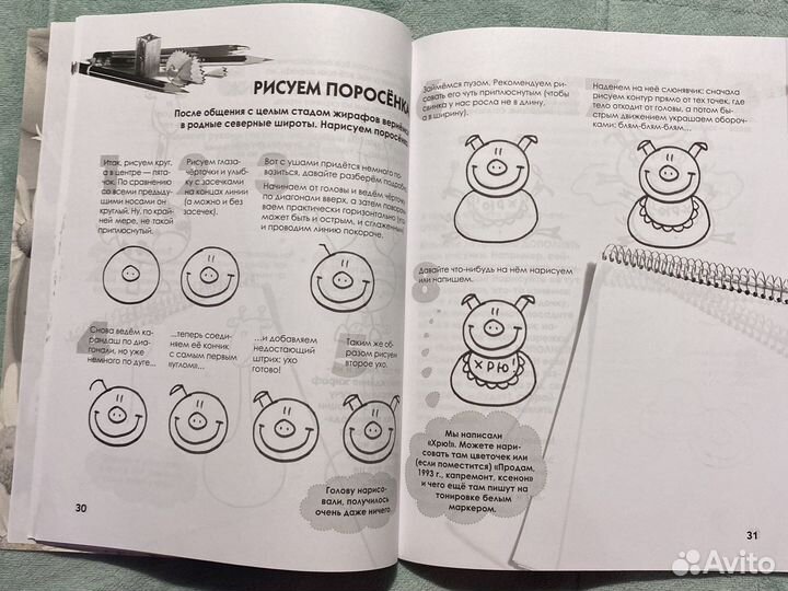 Детские книги Как нарисовать 3 штуки