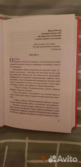 Над кукушкиным гнездом Кен Кизи