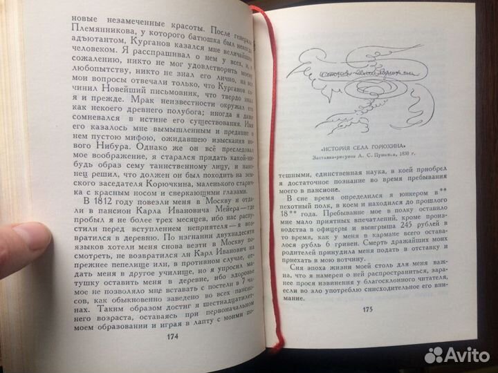 А.С. Пушкин.Полное собрание сочинений в 10том1956