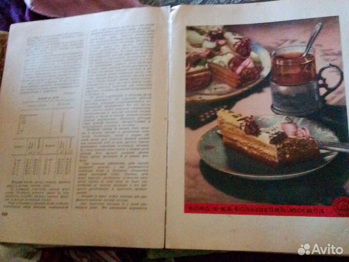 Книга о вкусной и здоровой пище 1955 СССР