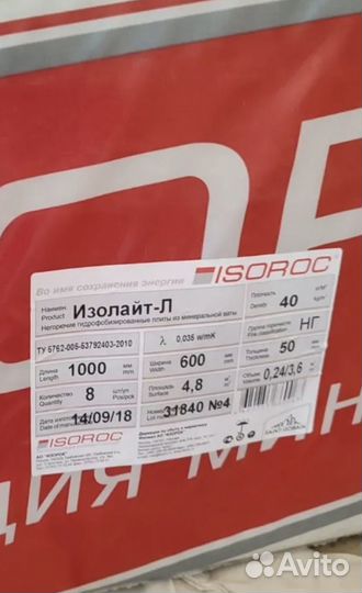 Утеплитель изорок изолайт 40 плотность