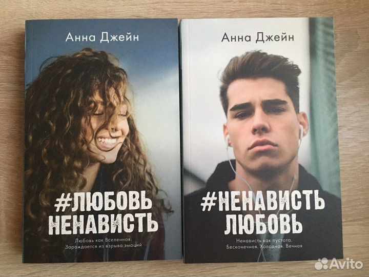 Книги Анны Джейн