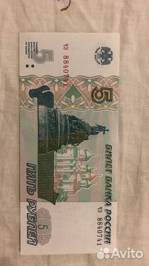 Новая купюра. Коллекционная. 5 руб