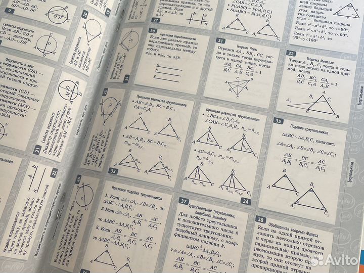 Пособие по математике 5-6 класс