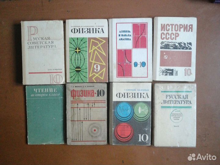 Школьные учебники СССР