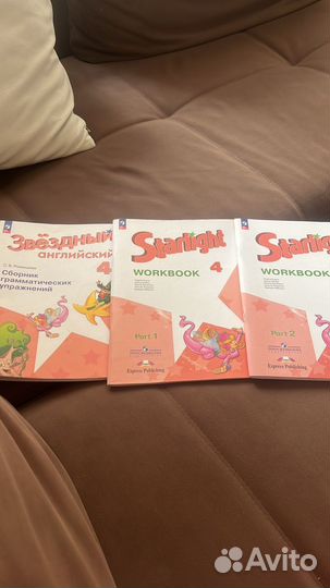 Английский язык 4 класс