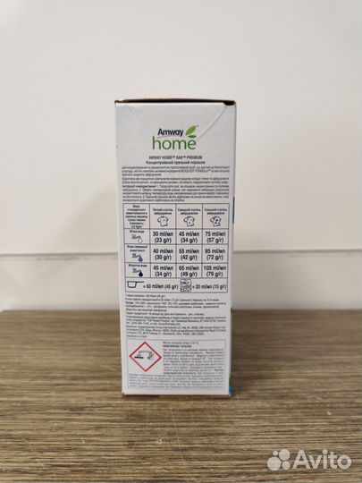 Премиум Порошок Амвей Amway SA8 1кг