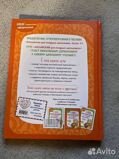 Учебник английского языка бонк