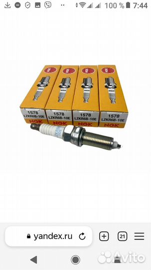 Свечи зажигания